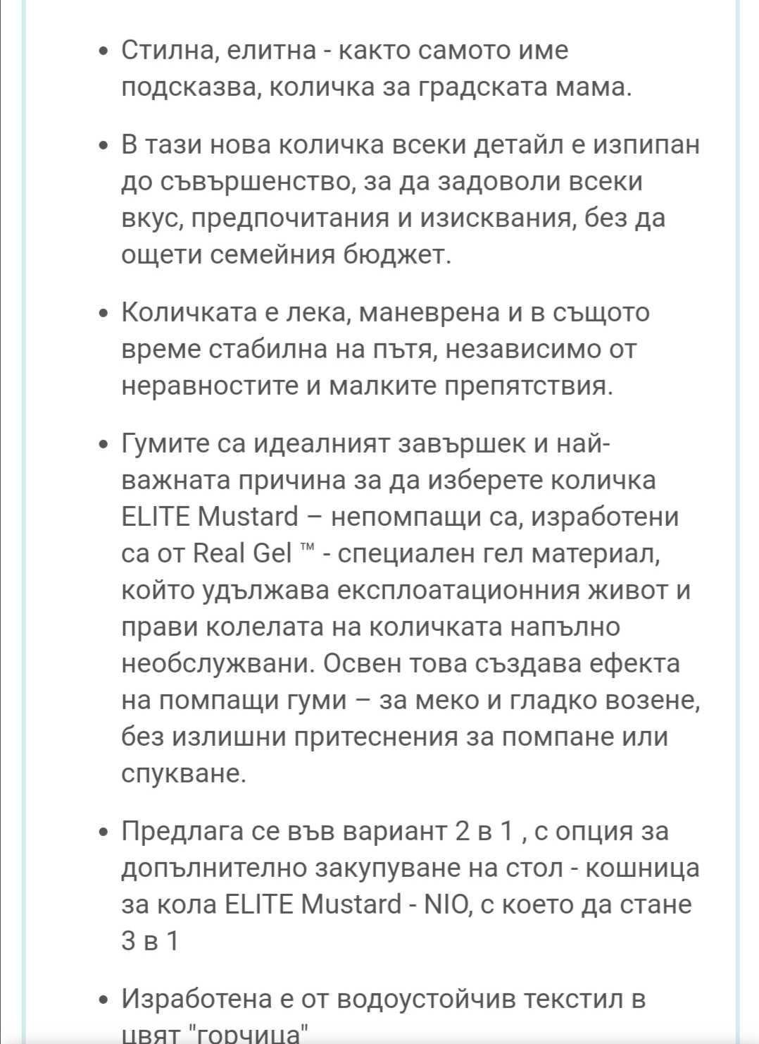 Детска количка Neo Elite, кош за кола