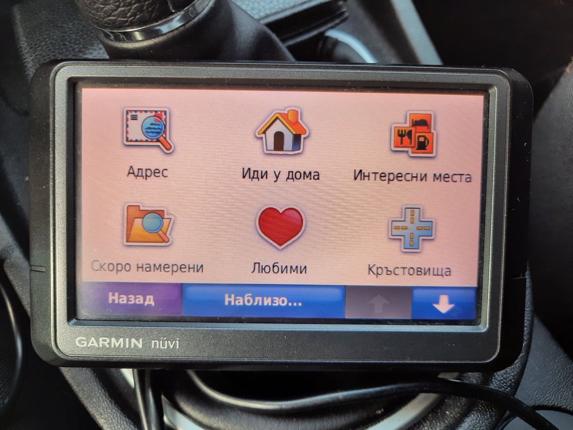 Garmin Navi Навигация