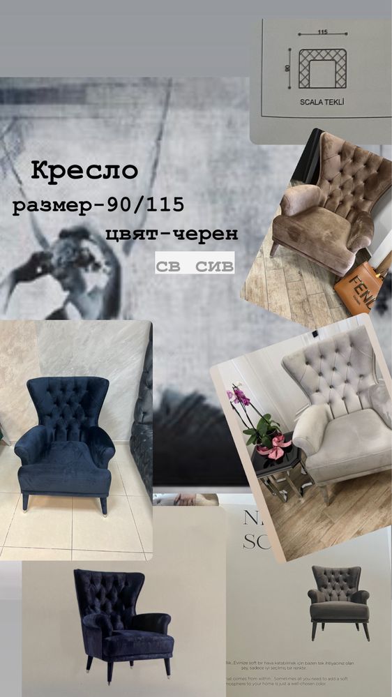 Кресло, мека мебел