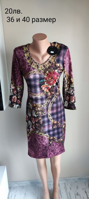 Нови дамски рокли