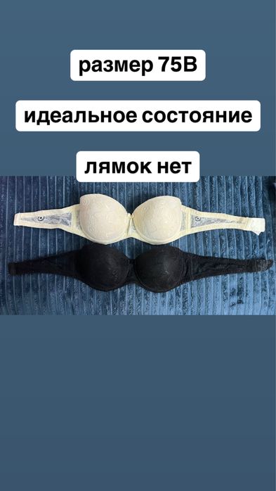 продам бюстгалтеры