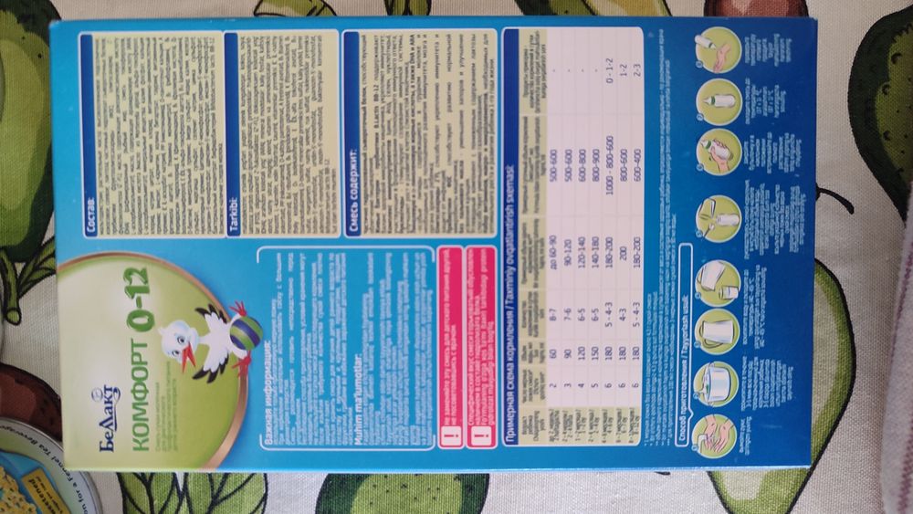 Bellakt komfort 0-12