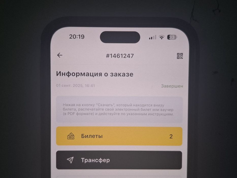 2 билета на концерт мота