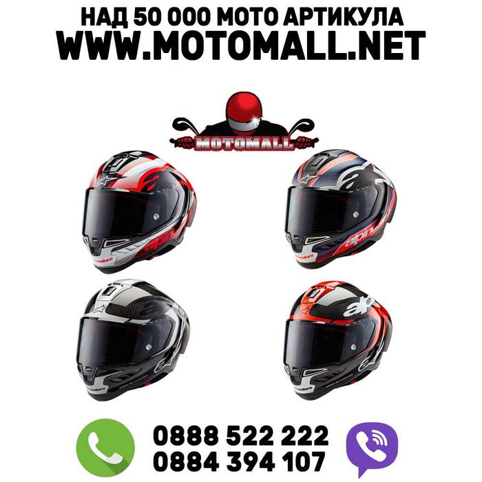 Каска ALPINESTARS Supertech R10 Blk/Wht/Red