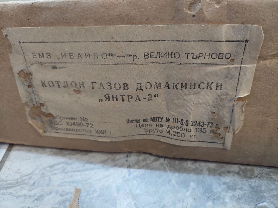 Газови котлони 2 бр
