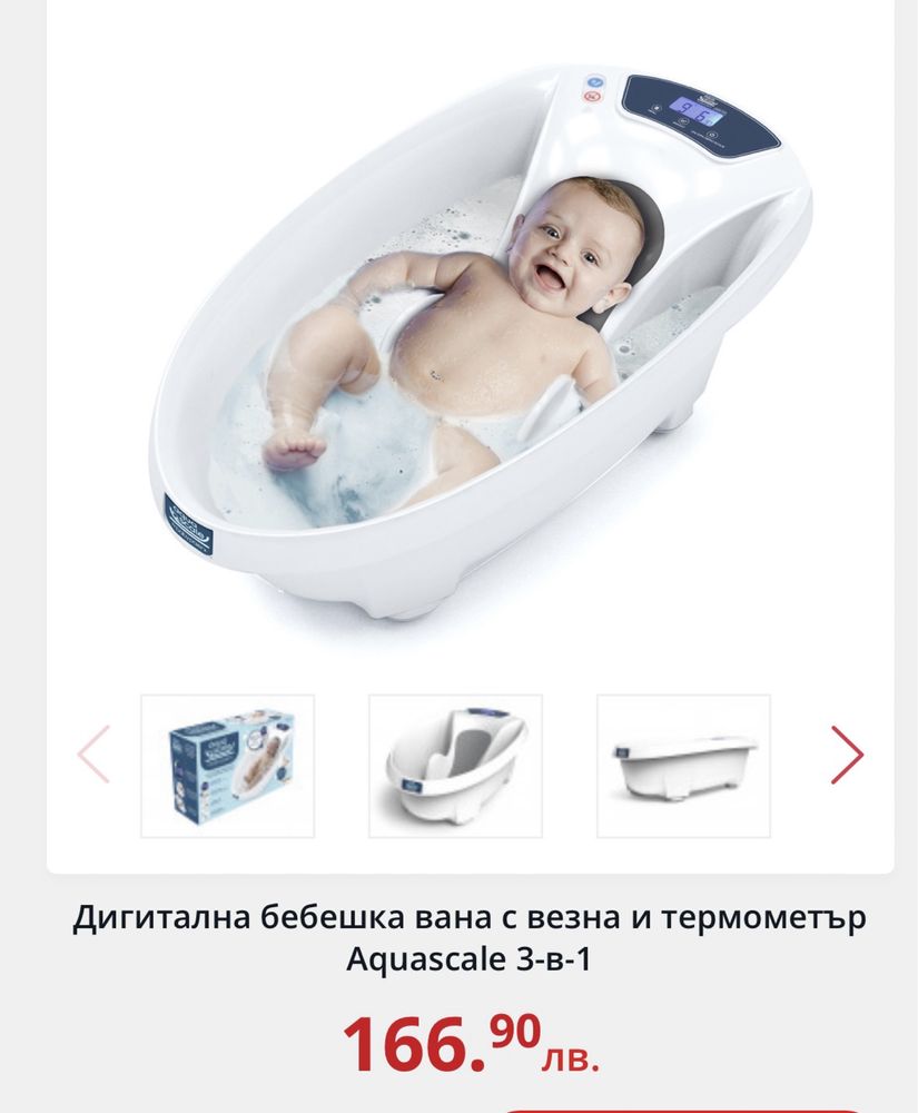 Дигитална бебешка вана с везна и термометър Aquascale 3-в-1