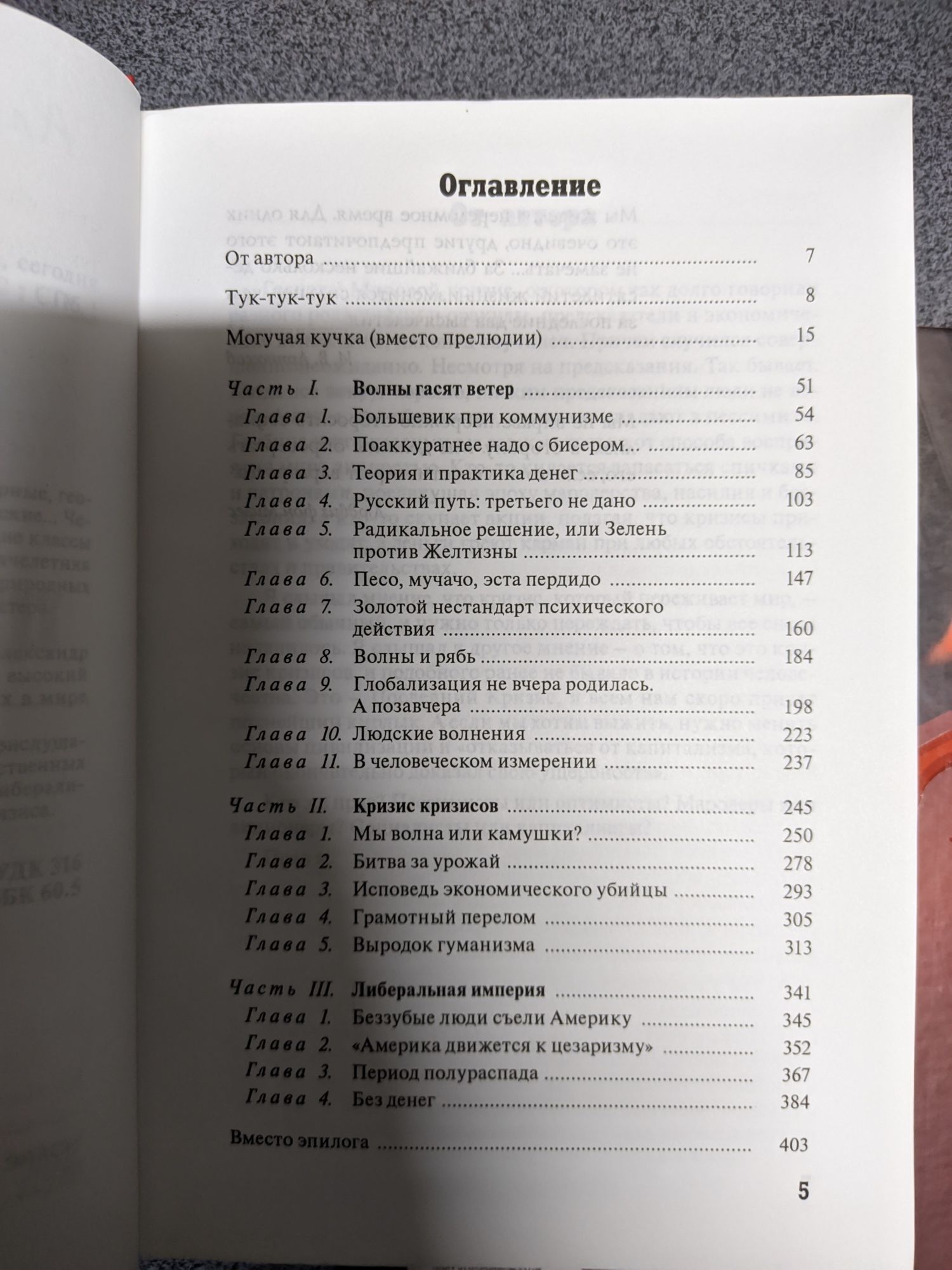 Германия. В круговороте фашистской свастики. Любовница Гитлера. ВОВ