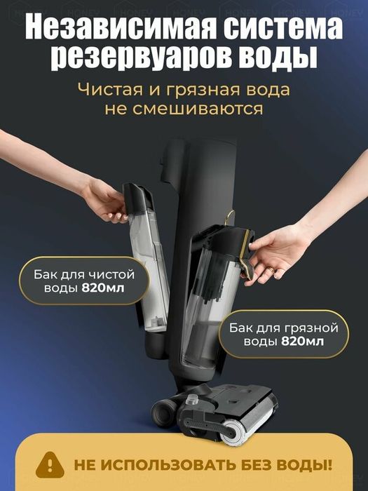 Honey Home премиум Моющий пылесос вертикальный беспроводной / влажная