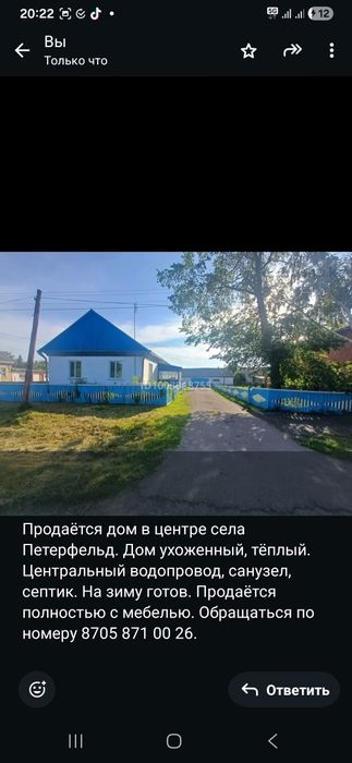 Продаётся дом в центре села Петерфельд