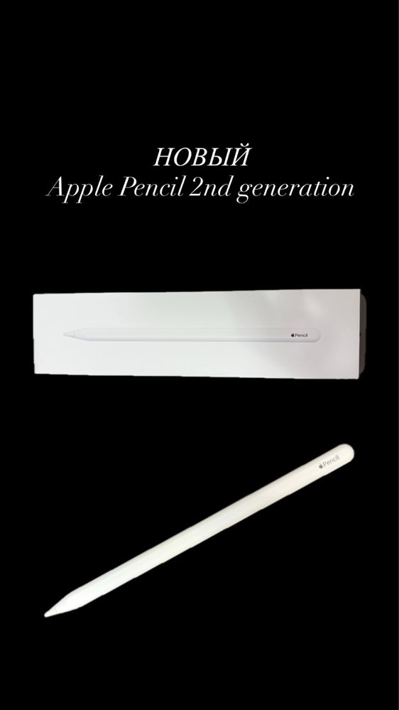 Apple Pencil 2nd generation. Не использованная