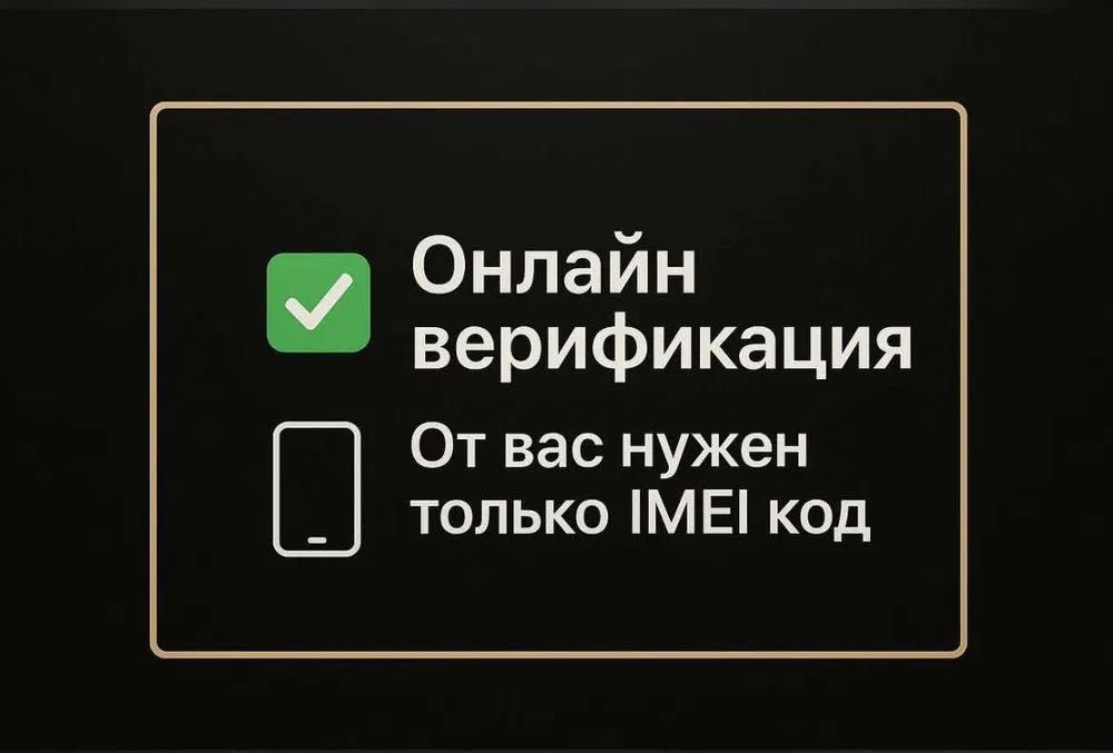Верификация любых телефонов iPhone 17, Samsung и другие китайские теле