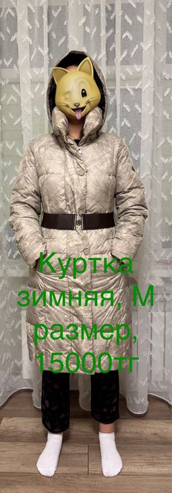Куртка зимняя женская