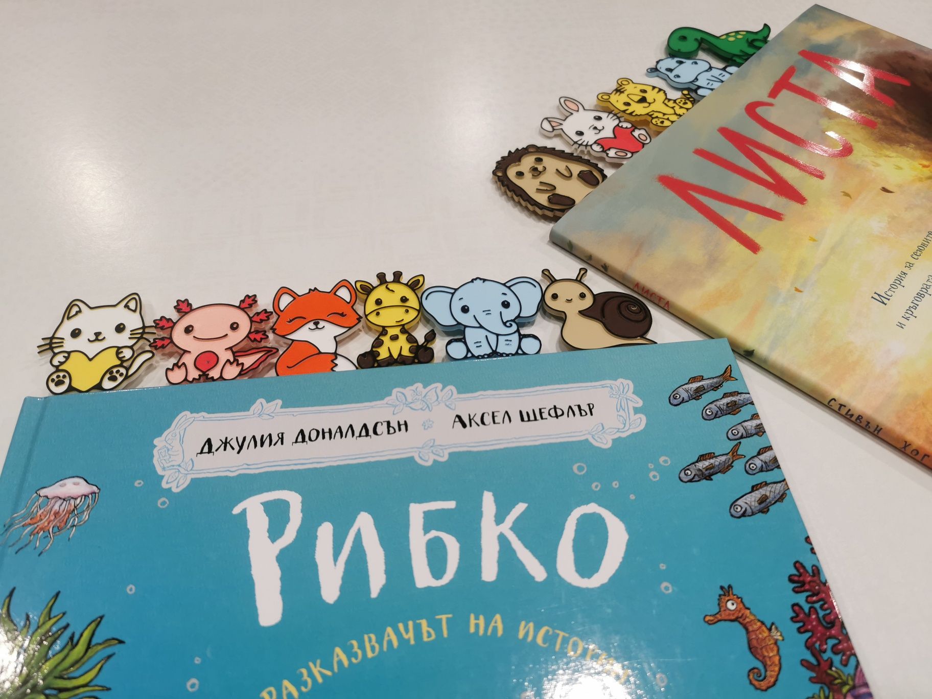 Персонализирани ключодържатели и книгоразделители