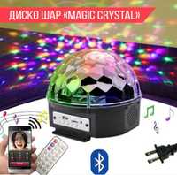 Диско-шар светодиодный LED MAGIC BALL с функцией bluetooth