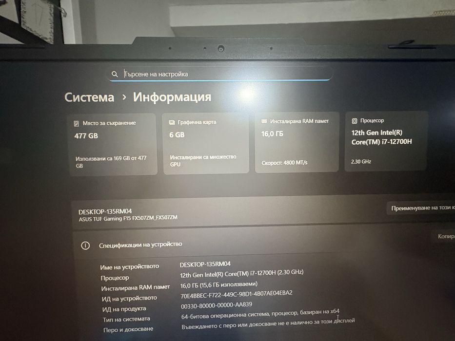 гейърски лаптоп ASUS TUF Gaming Dash F15 - 15.6 инча