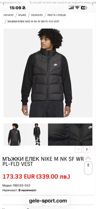 Nike Therma fit елек