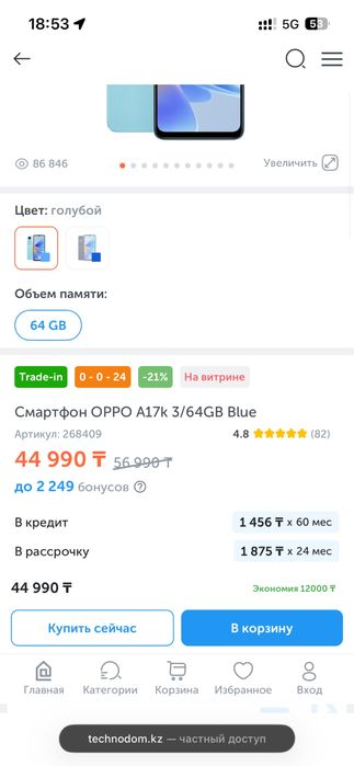 Oppo reno a17k 3/64Gb