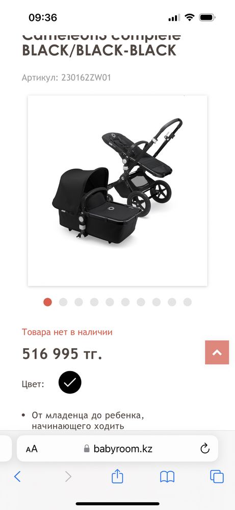 Коляска 2в1 Bugaboo Cameleon3