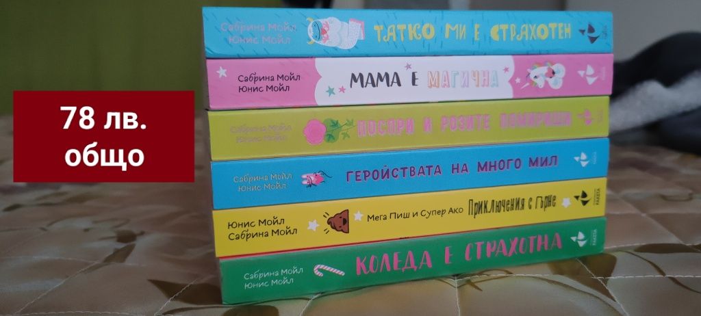 Нови детски книги