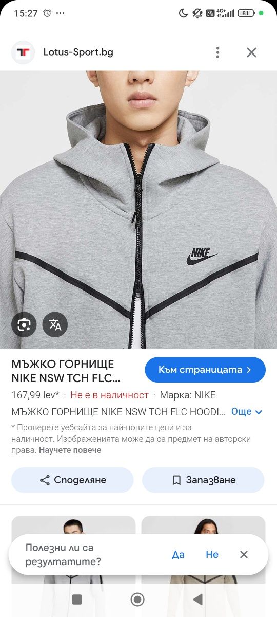 Nike Tech fleece Sweatshirt мъжко горнище размер L