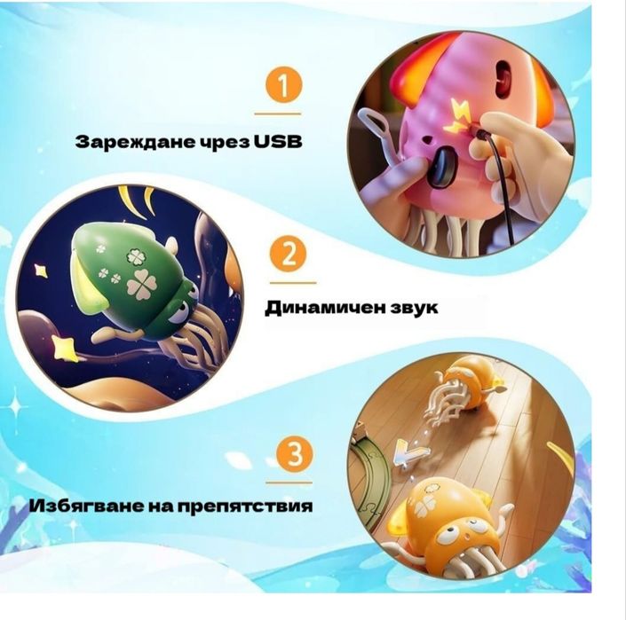 Интерактивна играчка Октопод за пълзене и танцуване за бебета, с музик