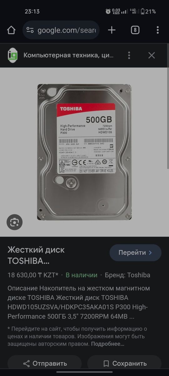 Продам жестки диск Toshiba