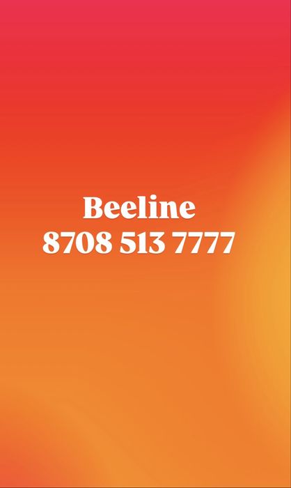 Продам билайн номерер