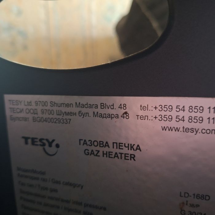 Газови печки TESY