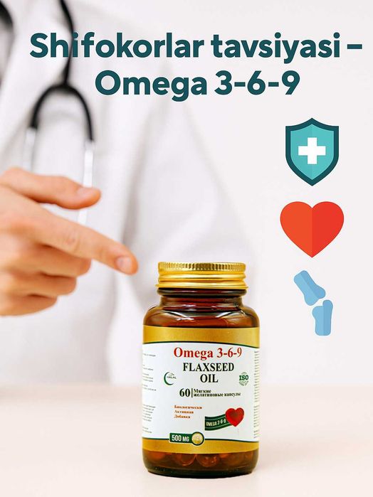 Оmega 3-6-9 Flaxseed Oil 500мг № 60 в стеклянной банке НОВИНКА!!!