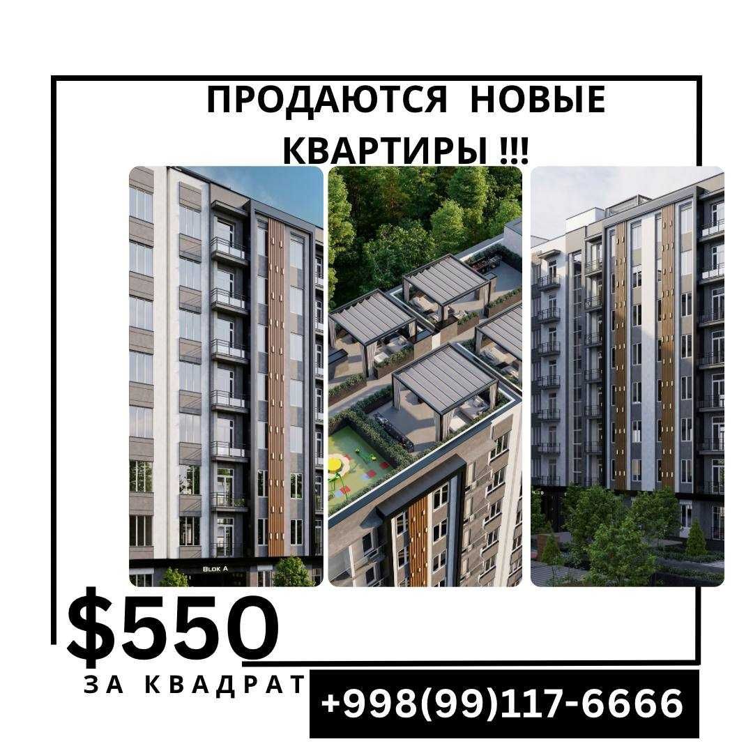 Барра квартиралар 550 долл дан, Акцияда!Застройшикдан- Яшнабод тум