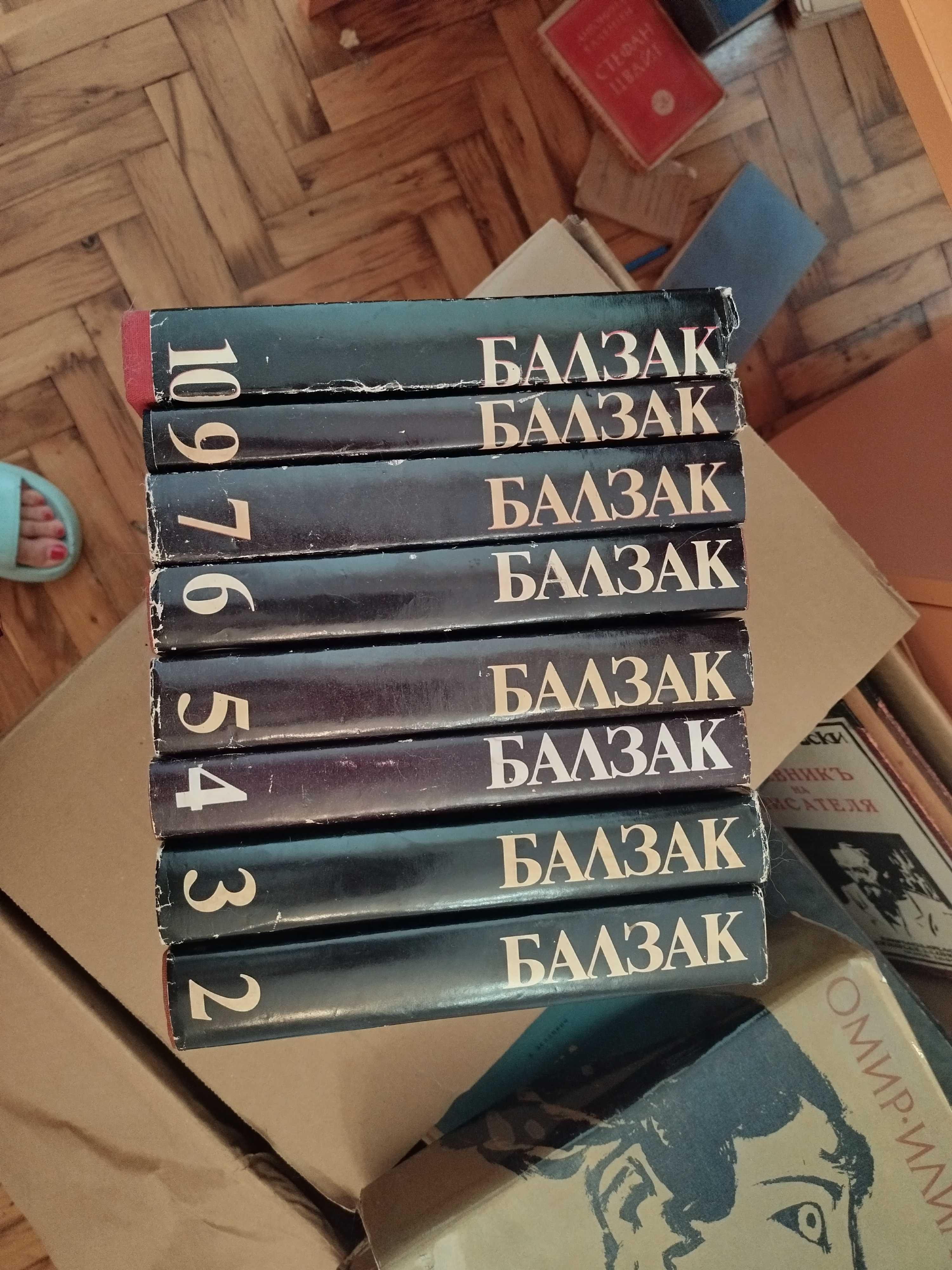 Балзак няколко тома