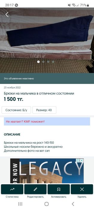 Вещи на мальчика