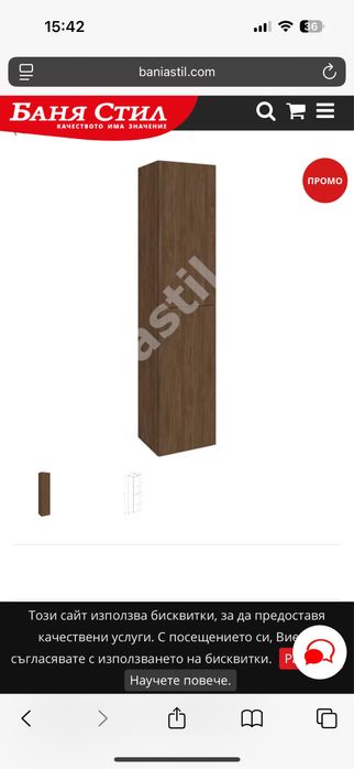 Колона за баня Roca 180см.