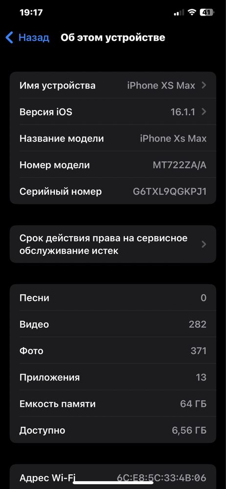 Iphone Xs mах с каробка дакцментов  ZE/AA