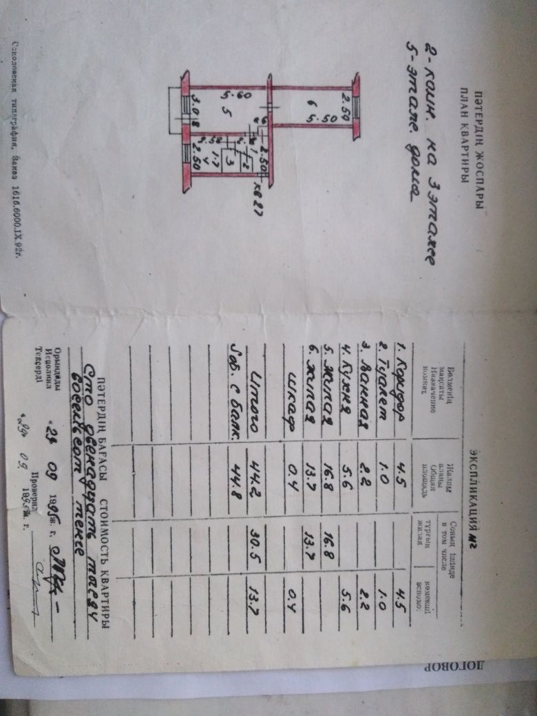 Продам 2х комнатную квартиру район вокзала.