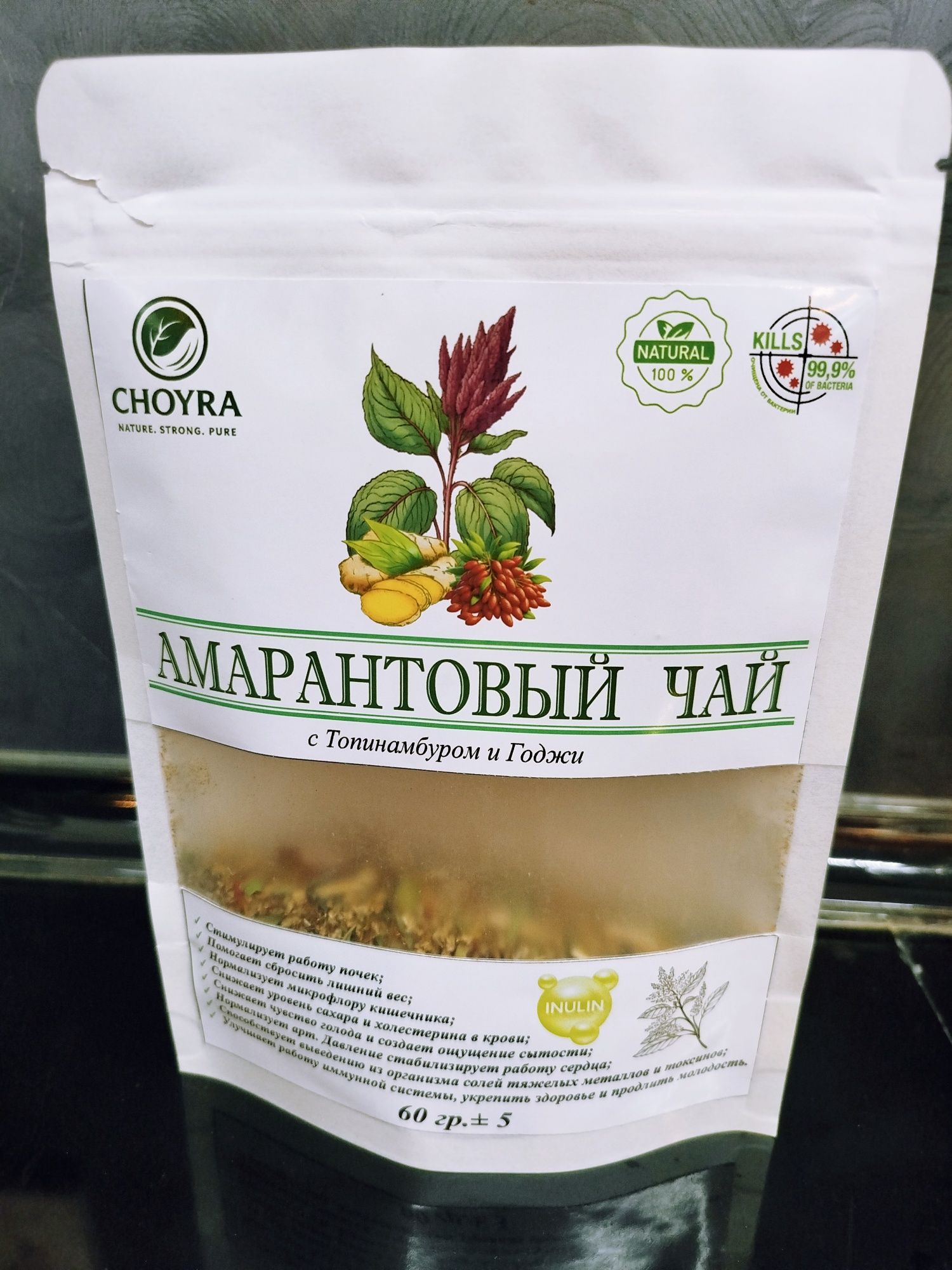 Амарантовый чай с Топинамбуром