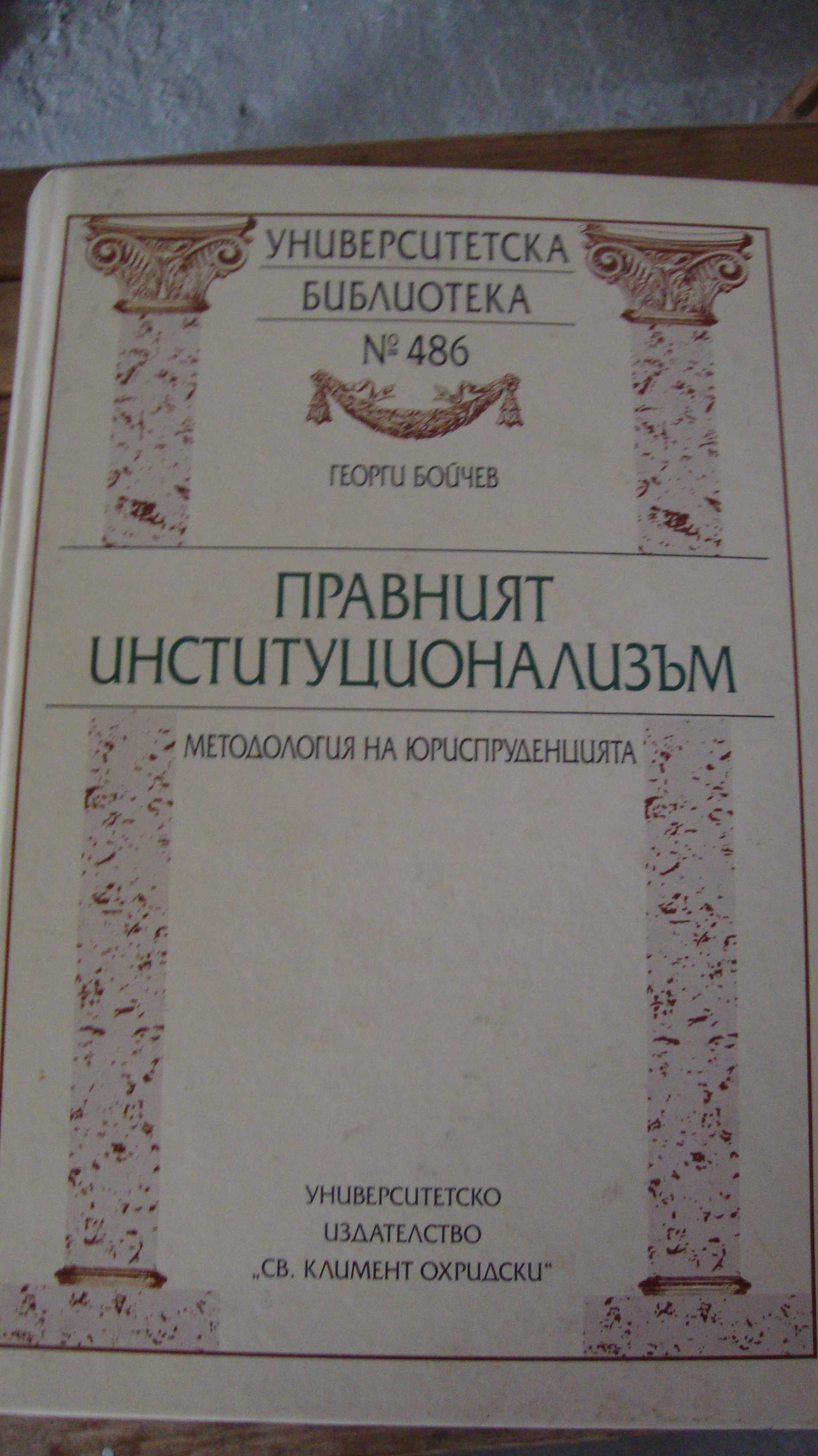 Организация на демократичната държава