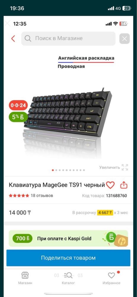Клавиатура.  60%
