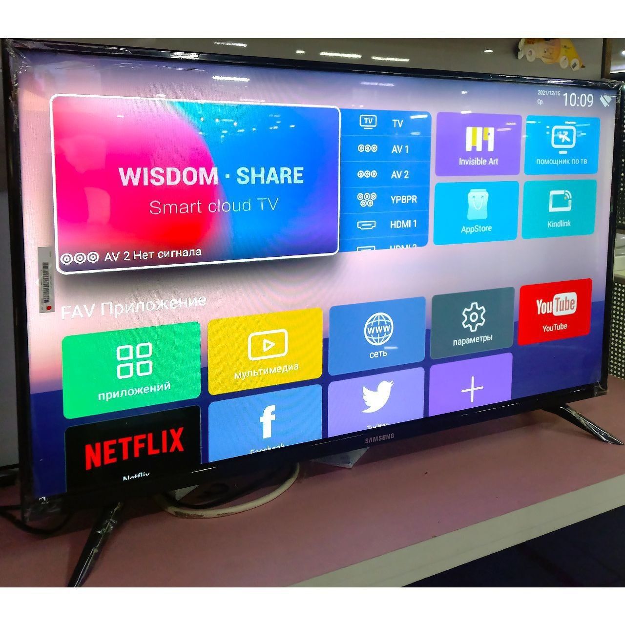 Samsung Smart Android Tv55