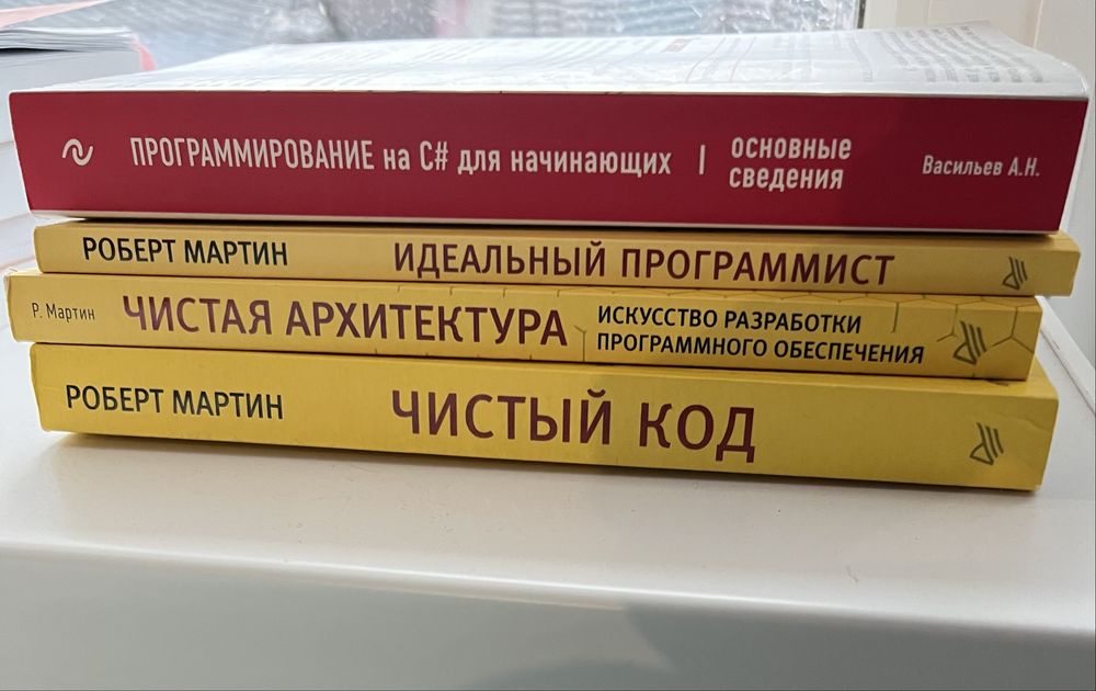 Распродаю свои книги по программированию, маркетингу, психологии