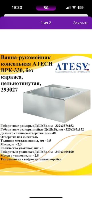 Продам рукомойник новый