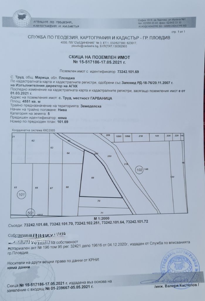 Продава се Парцел в с. Труд, Област Пловдив - 4551 кв.м за 15 €/кв.м - Снимка #4