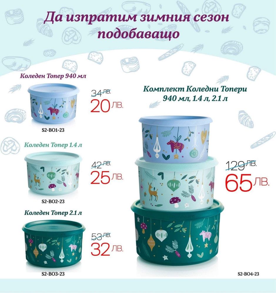 Еко продукти tupperware