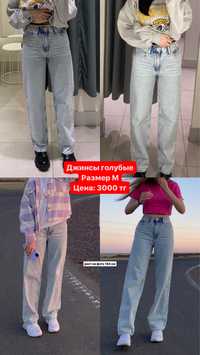Женская одежда (джинсы , брюки)