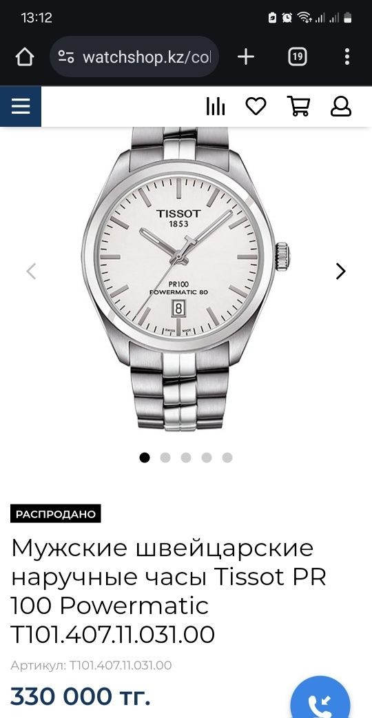 Новый Tissot, Мужские швейцарские наручные часы Tissot PR 100 Powermat