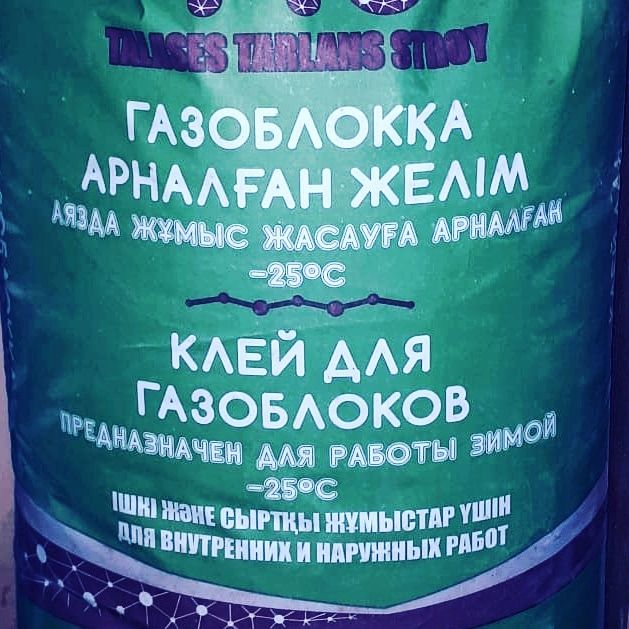 Цемент в мешках и Биг- Бегах, газоблок, клей, кирпич, песок, рубероид