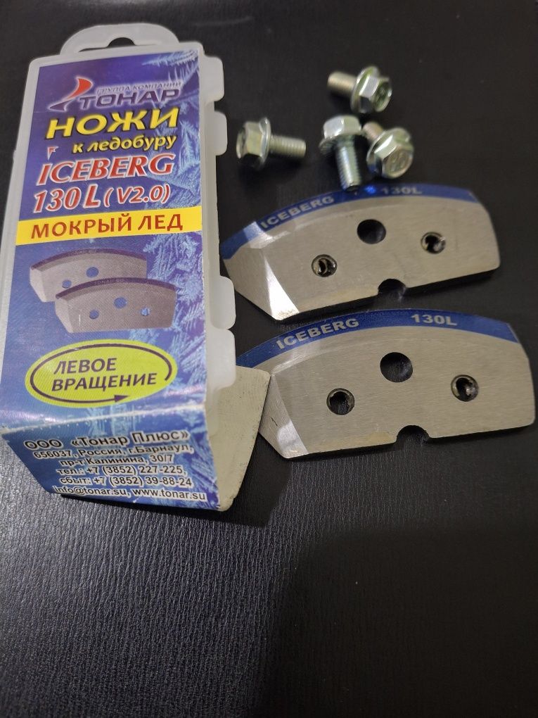 Ножи на ледобуры
