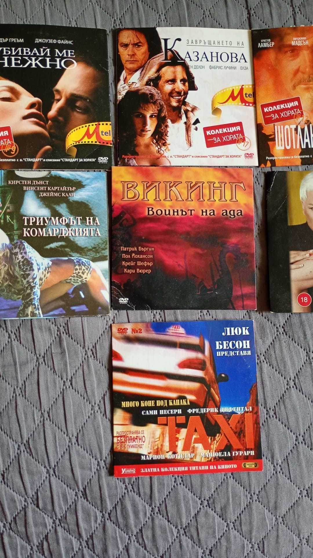 DVD -дискове с филми