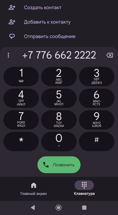 Вип номер, VIP номер