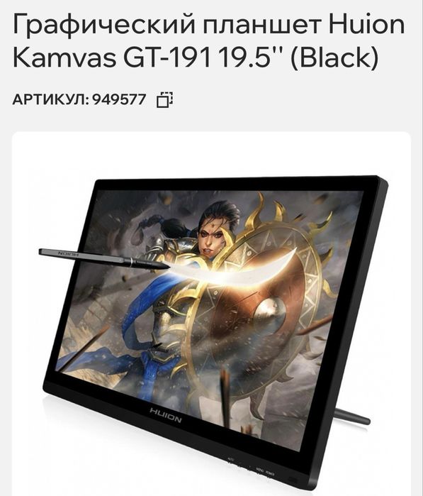 Графический планшет Huion gt-191